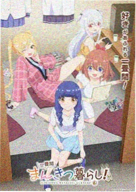 琥珀纪年 奇幻成长动漫封面